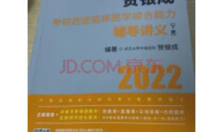 医学考研培训机构 医学考研培训机构